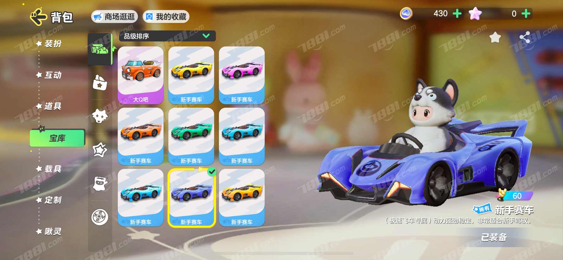 元梦之星
