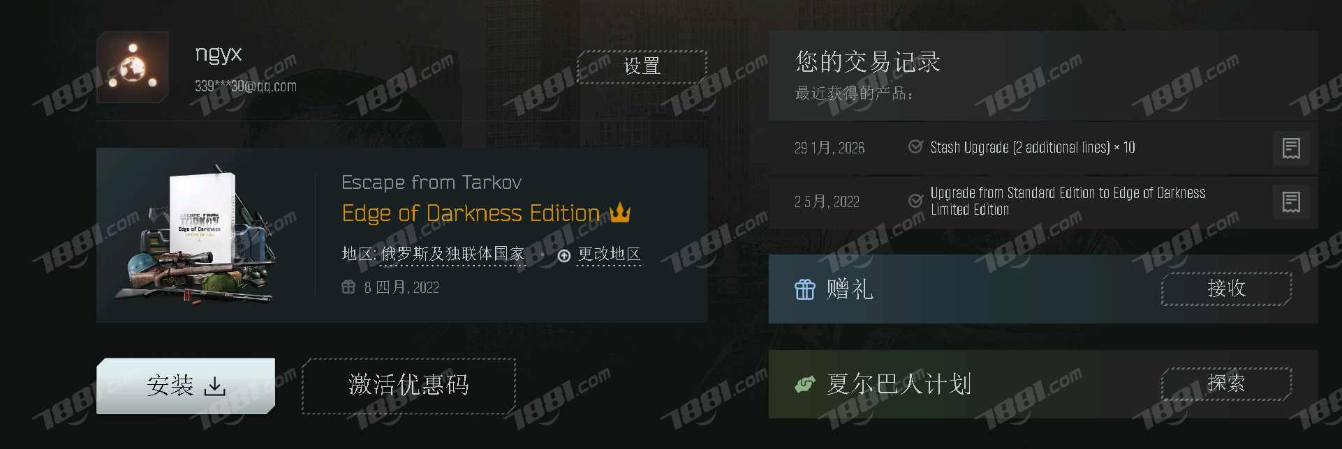 【逃离塔科夫】None/全区全服 账号 800元-瑄昌资源网