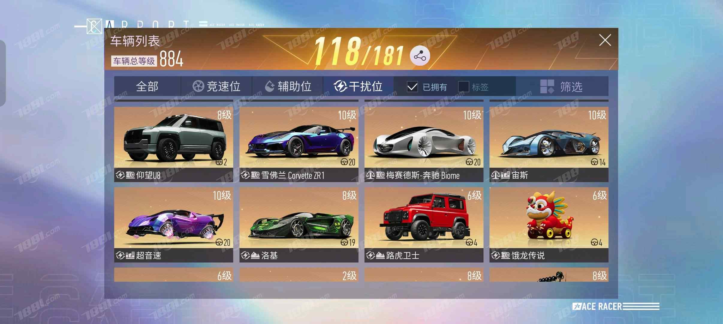 【王牌竞速】安卓官方/网易手机 账号 888元-星云网络游戏交易网