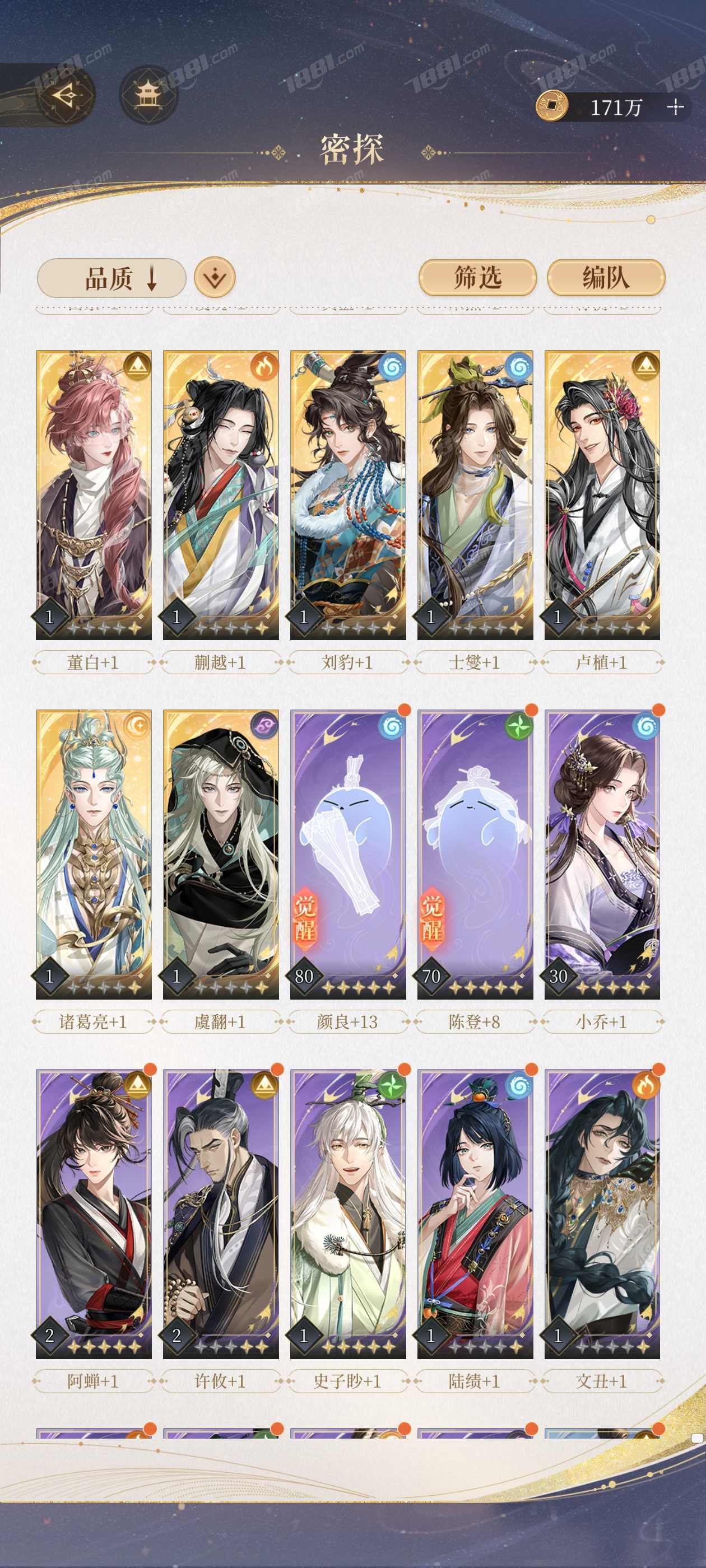 【代号鸢】港澳服/Qookka 账号 700元-星云网络游戏交易网
