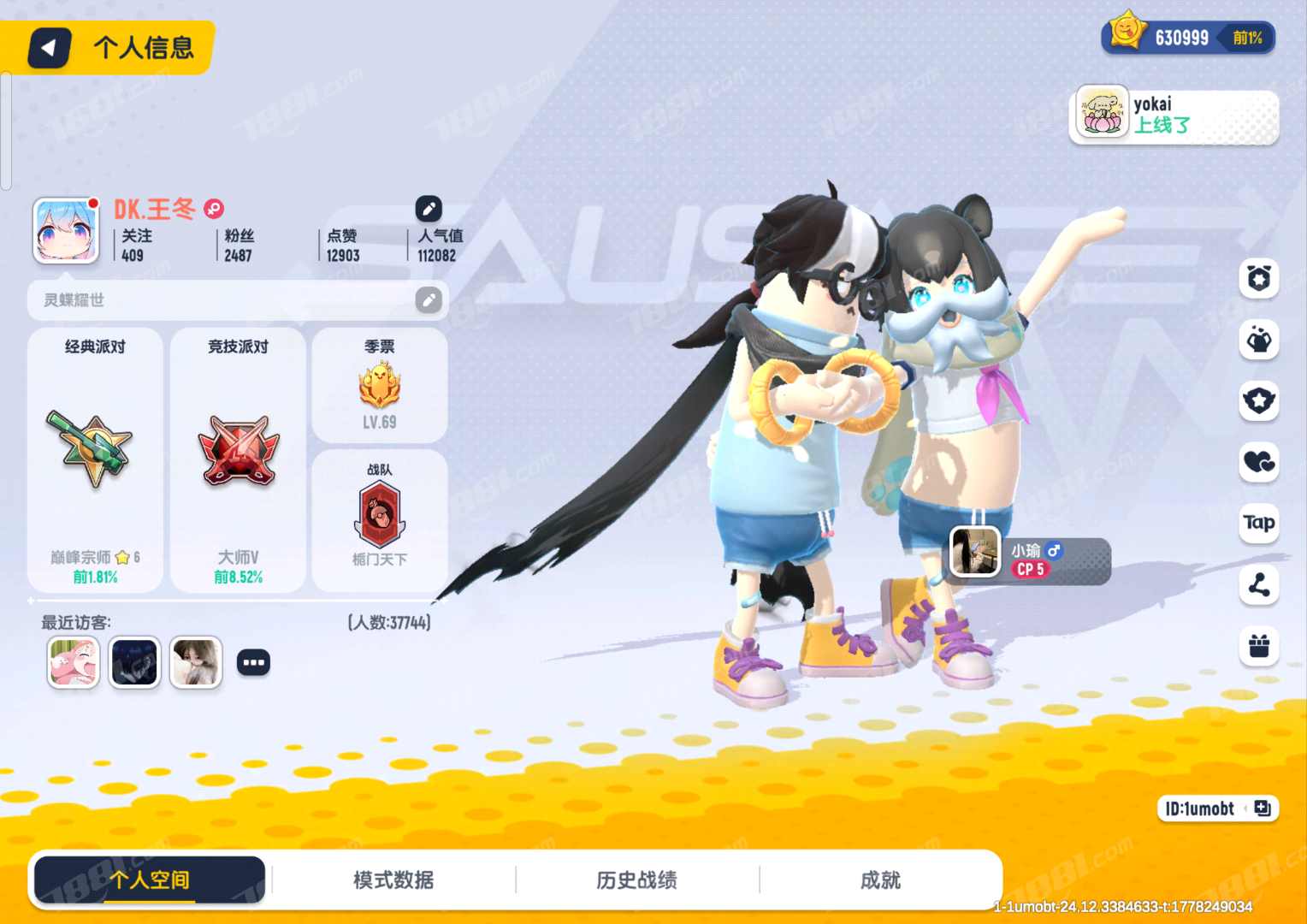 【香肠派对】安卓官方/taptap账号 账号 650元-星云网络游戏交易网