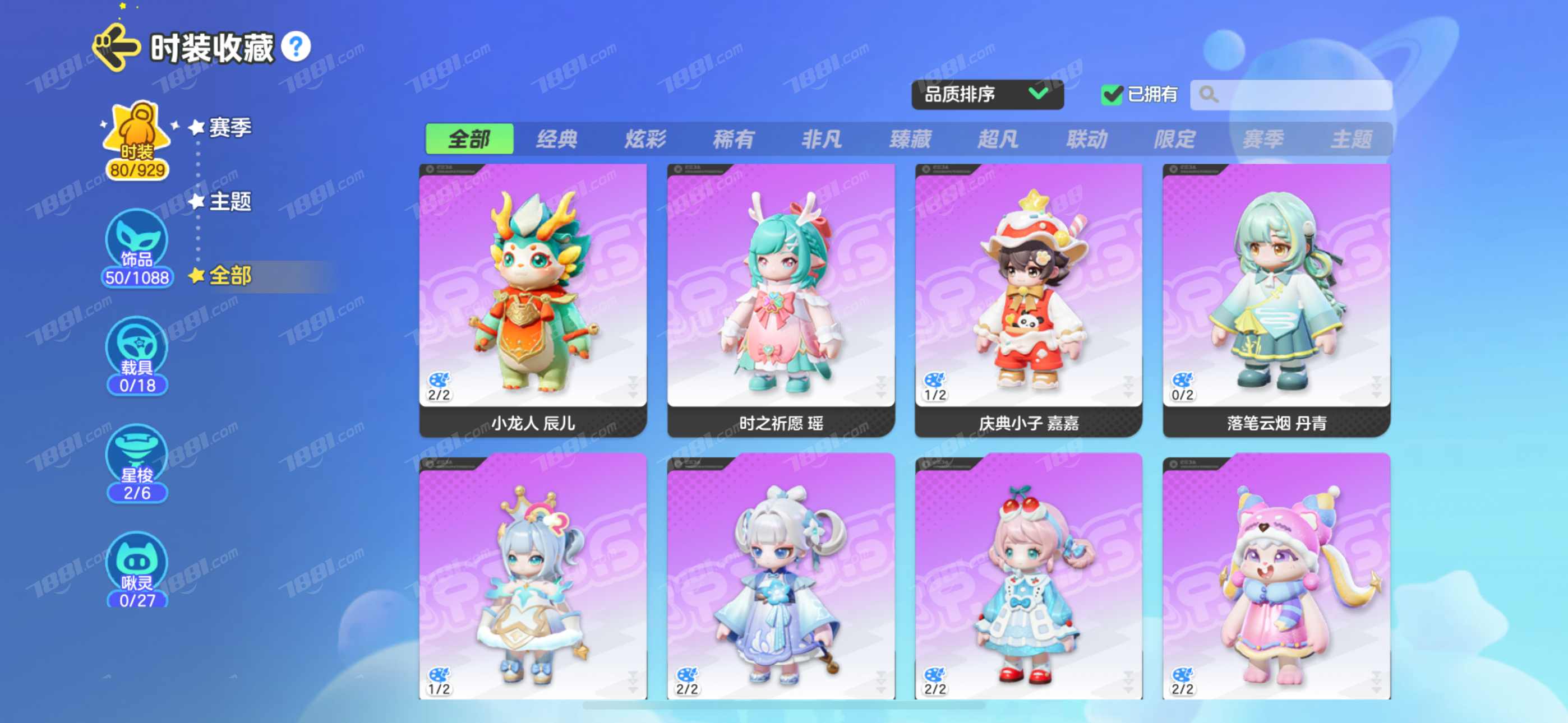 元梦之星