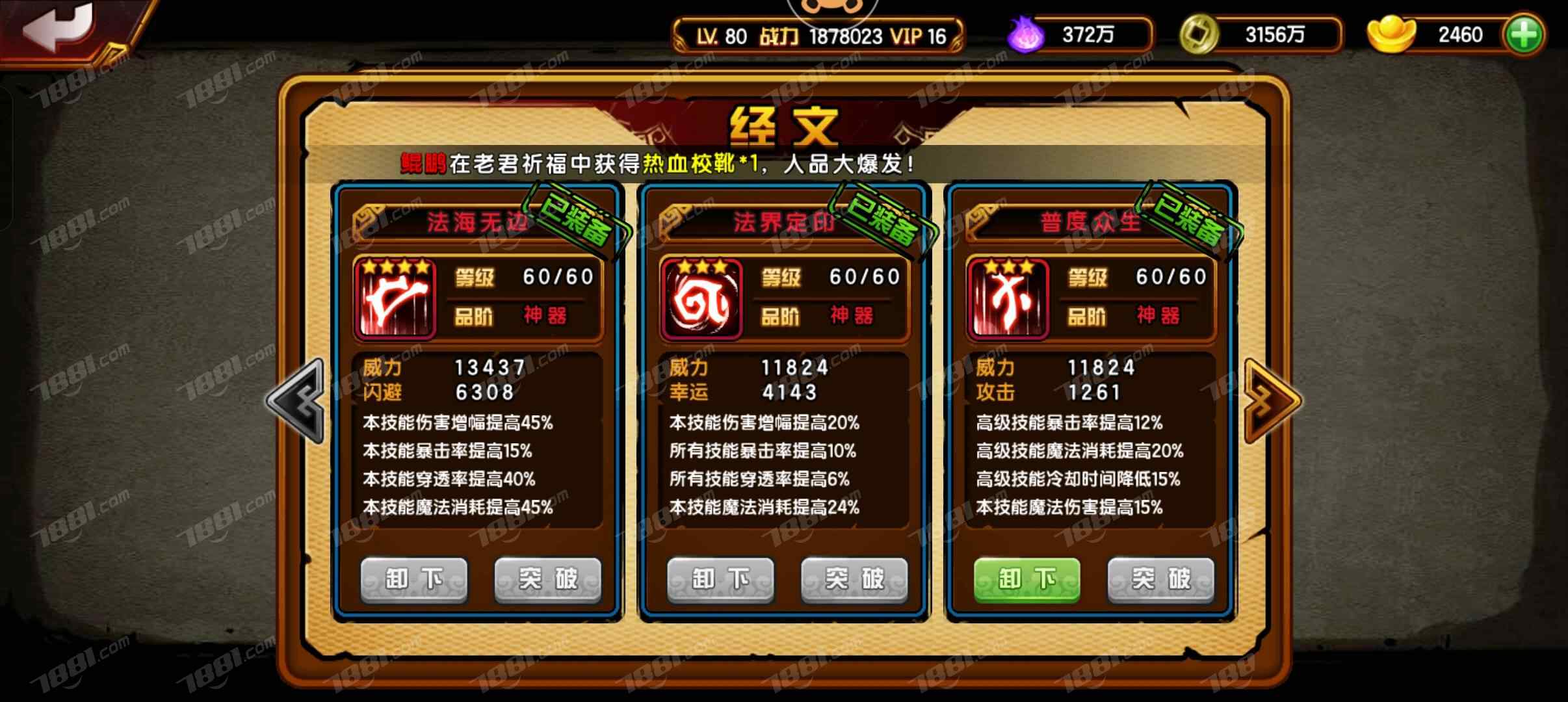 【造梦西游4】安卓/其他账号 账号 1488元-瑄昌资源网