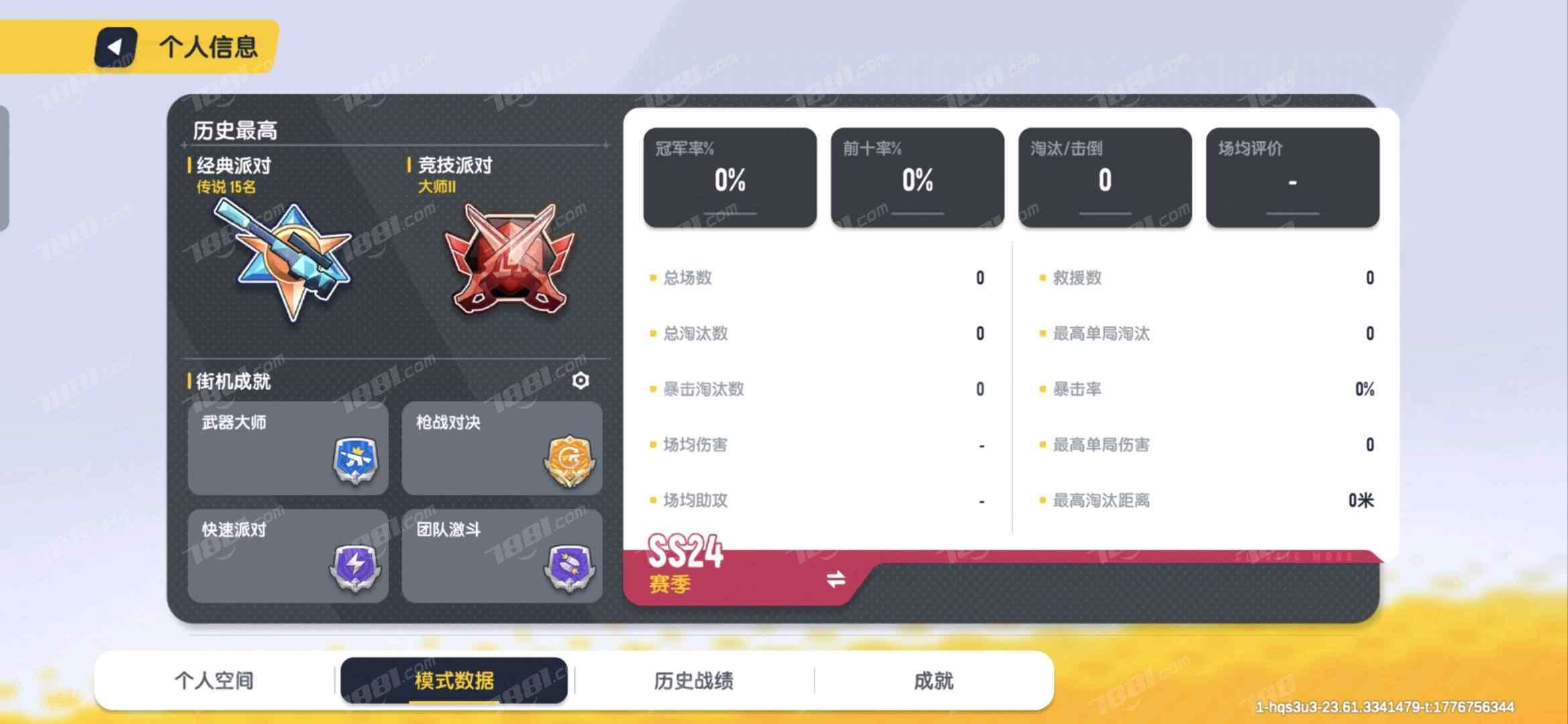 【香肠派对】安卓官方/taptap账号 账号 270元-星云网络游戏交易网