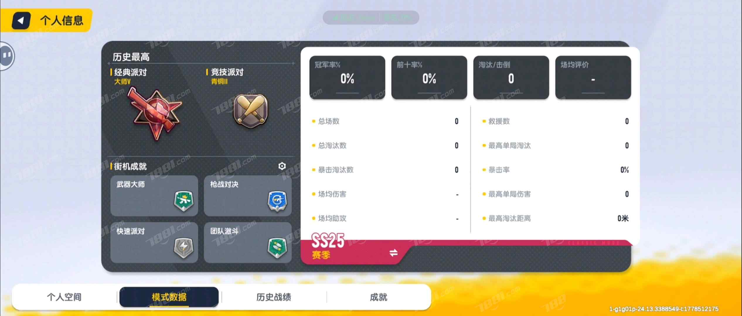 【香肠派对】安卓官方/taptap账号 账号 130元-星云网络游戏交易网