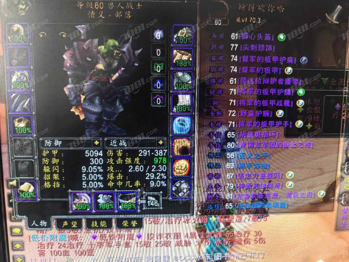 【(国服)魔兽旧世经典60】None/经典60级 账号 700元-瑄昌资源网