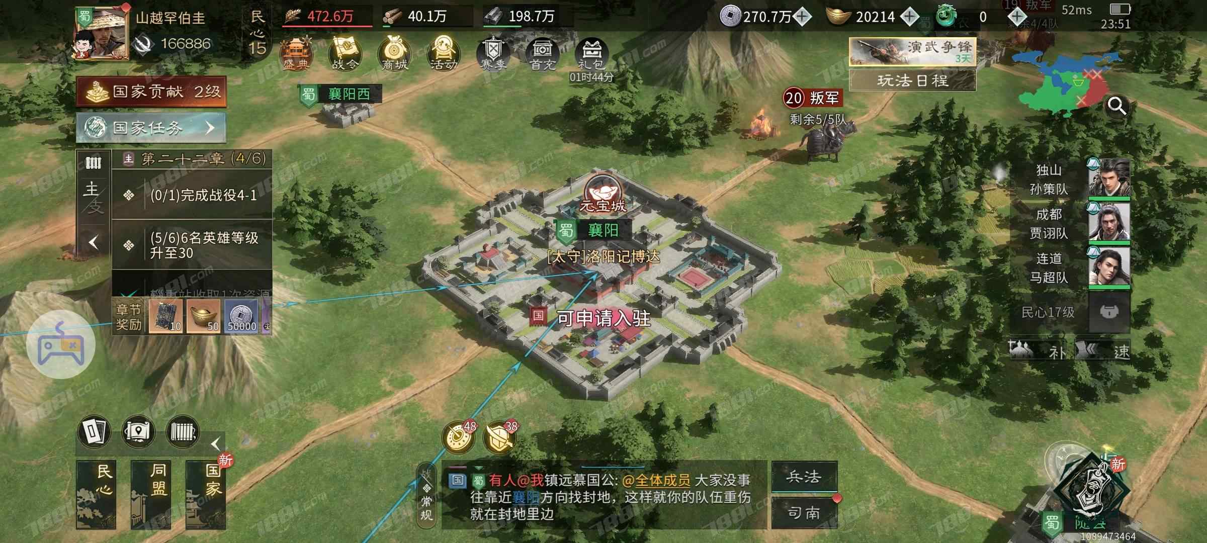 【三国：天下归心】游戏官方/官方账号 账号 333元-星云网络游戏交易网