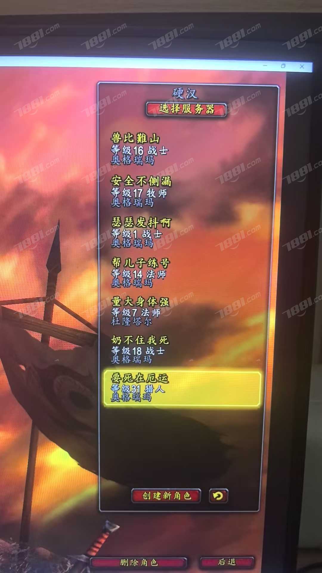 【(国服)魔兽旧世经典60】None/经典60级 账号 280元-星云网络游戏交易网