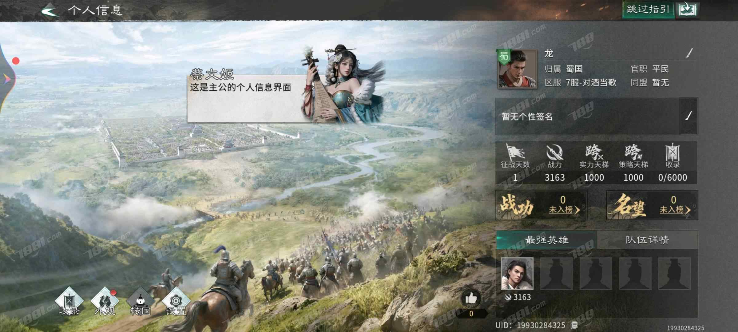 【三国:天下归心】游戏官方/官方账号 账号 400元-瑄昌资源网