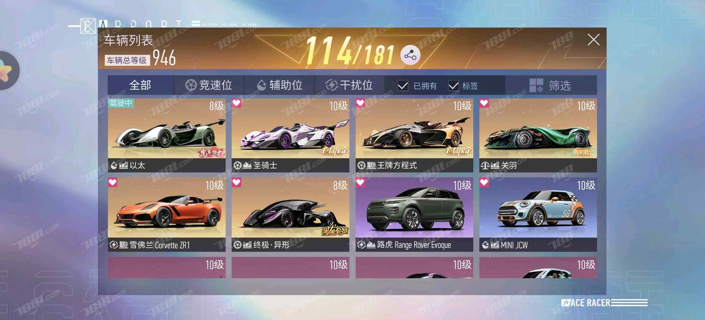 【王牌竞速】安卓官方/OPPO 账号 574元-星云网络游戏交易网