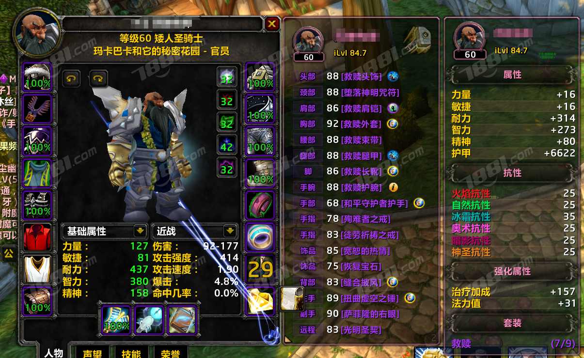 【(国服)魔兽旧世经典60】None/经典60级 账号 2399元-瑄昌资源网