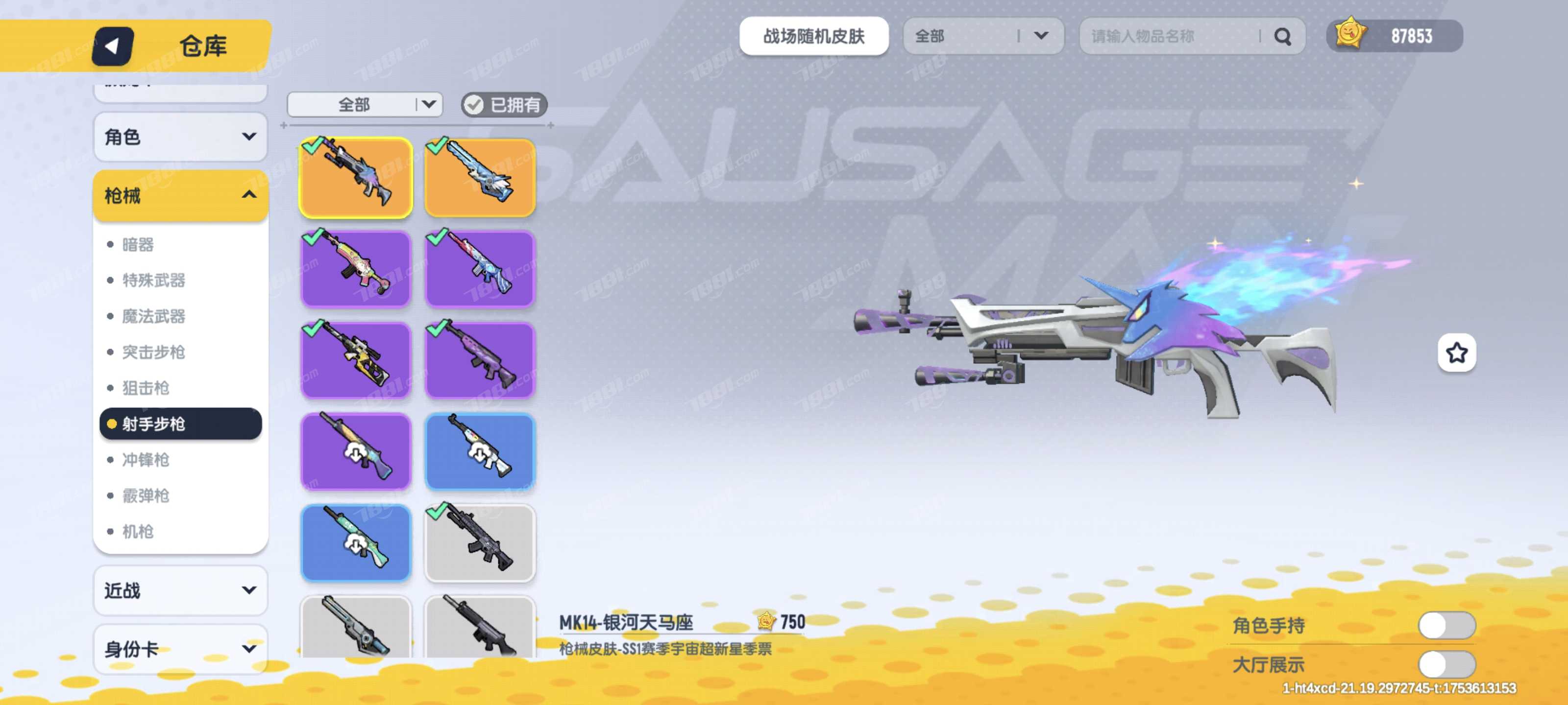 【香肠派对】安卓官方/taptap账号 账号 200元-星云网络游戏交易网