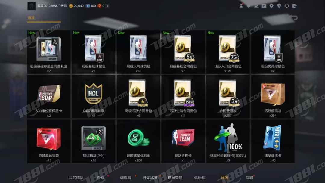 【NBA2KOL2】None/全区 账号 340元-星云网络游戏交易网