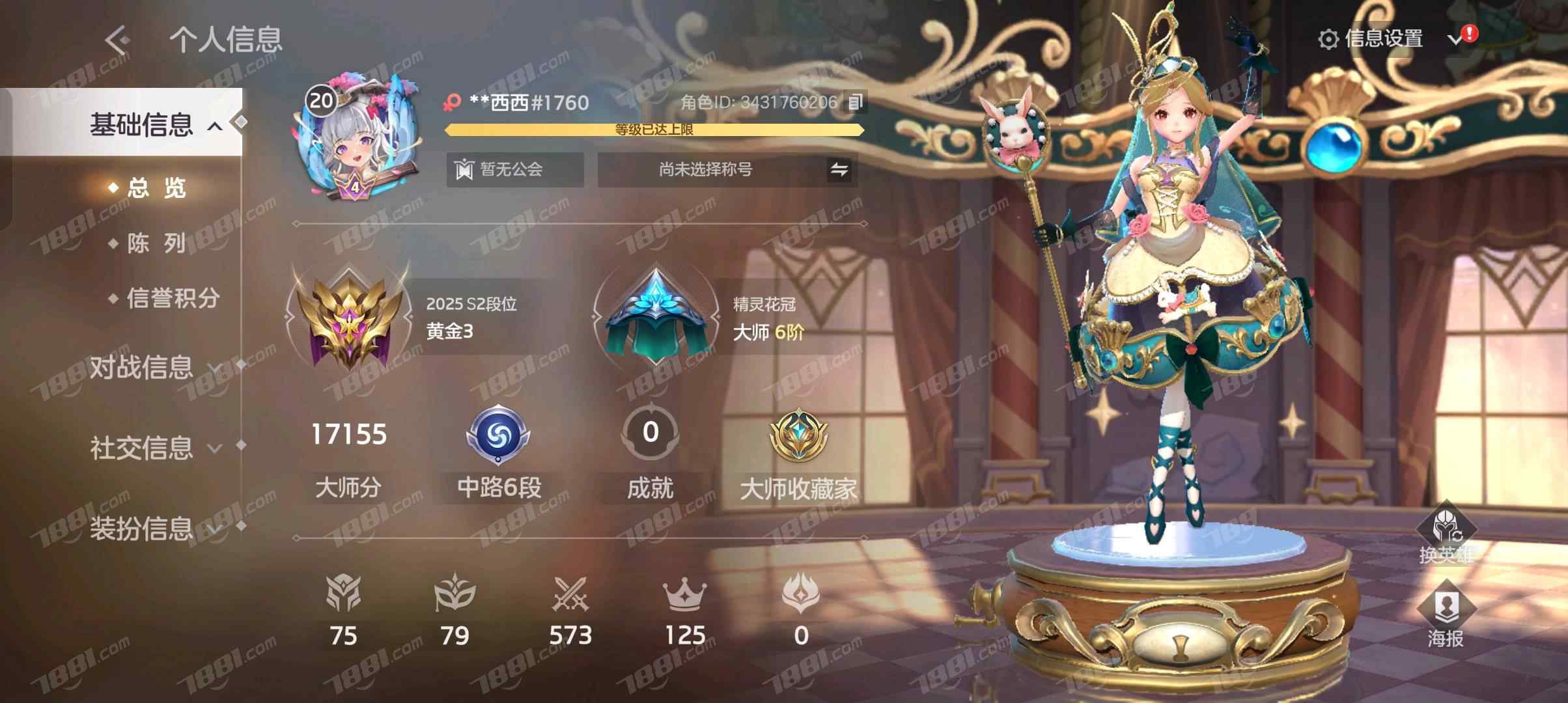 【曙光英雄】其他/全区 账号 198元-星云网络游戏交易网