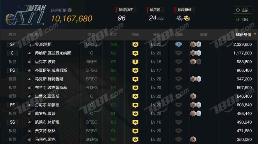 【NBA2KOL2】None/全区 账号 150元-星云网络游戏交易网