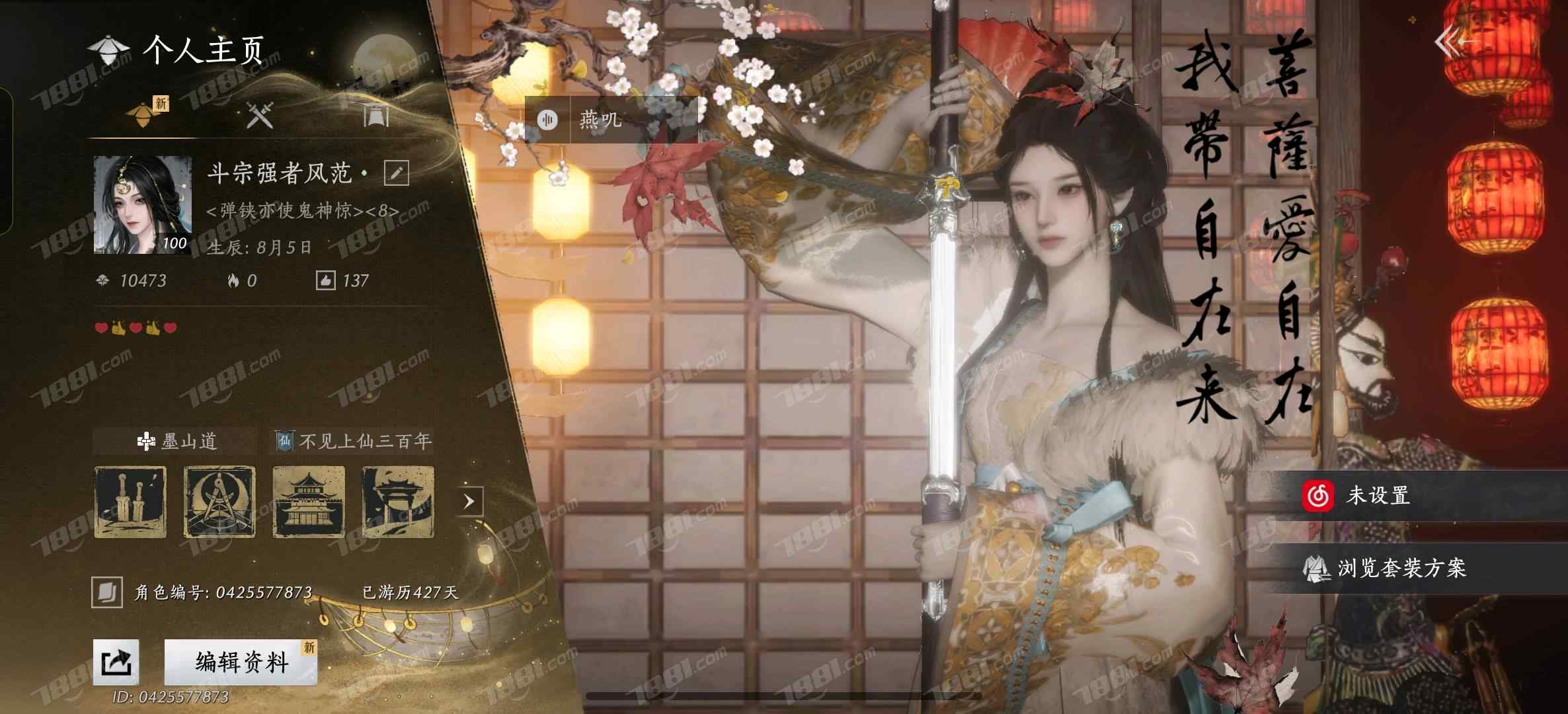 【燕云十六声】None/网易官服 账号 278元-榆钱树商城