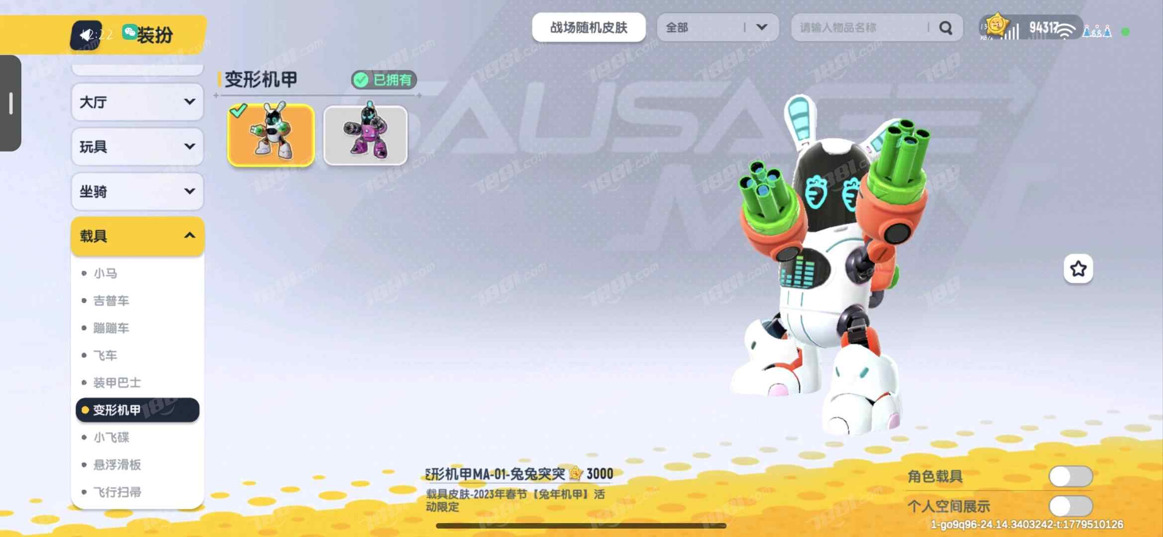 【香肠派对】安卓官方/taptap账号 账号 300元-星云网络游戏交易网