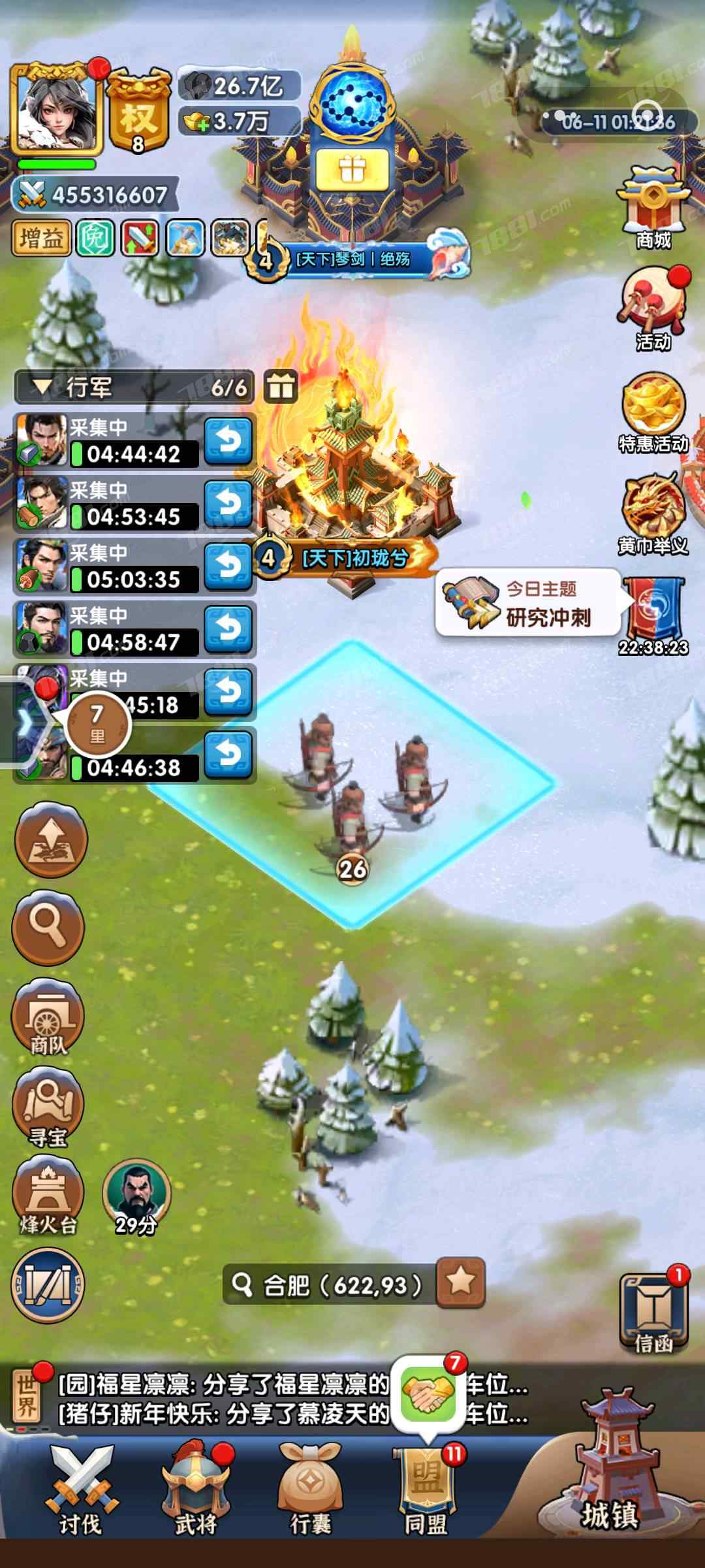 【三国:冰河时代】游戏官方/微信 账号 2000元-星云网络游戏交易网