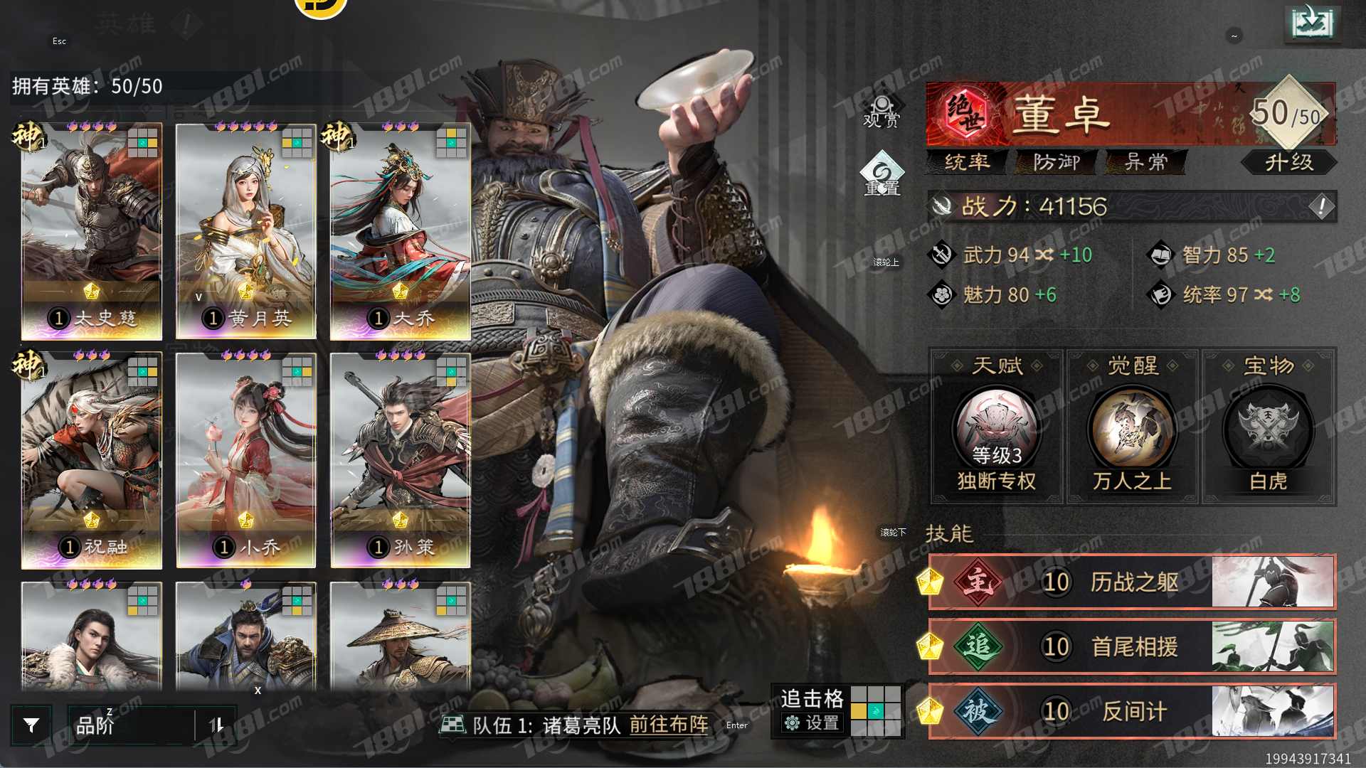 【三国:天下归心】游戏官方/其他账号 账号 2888元-星云网络游戏交易网