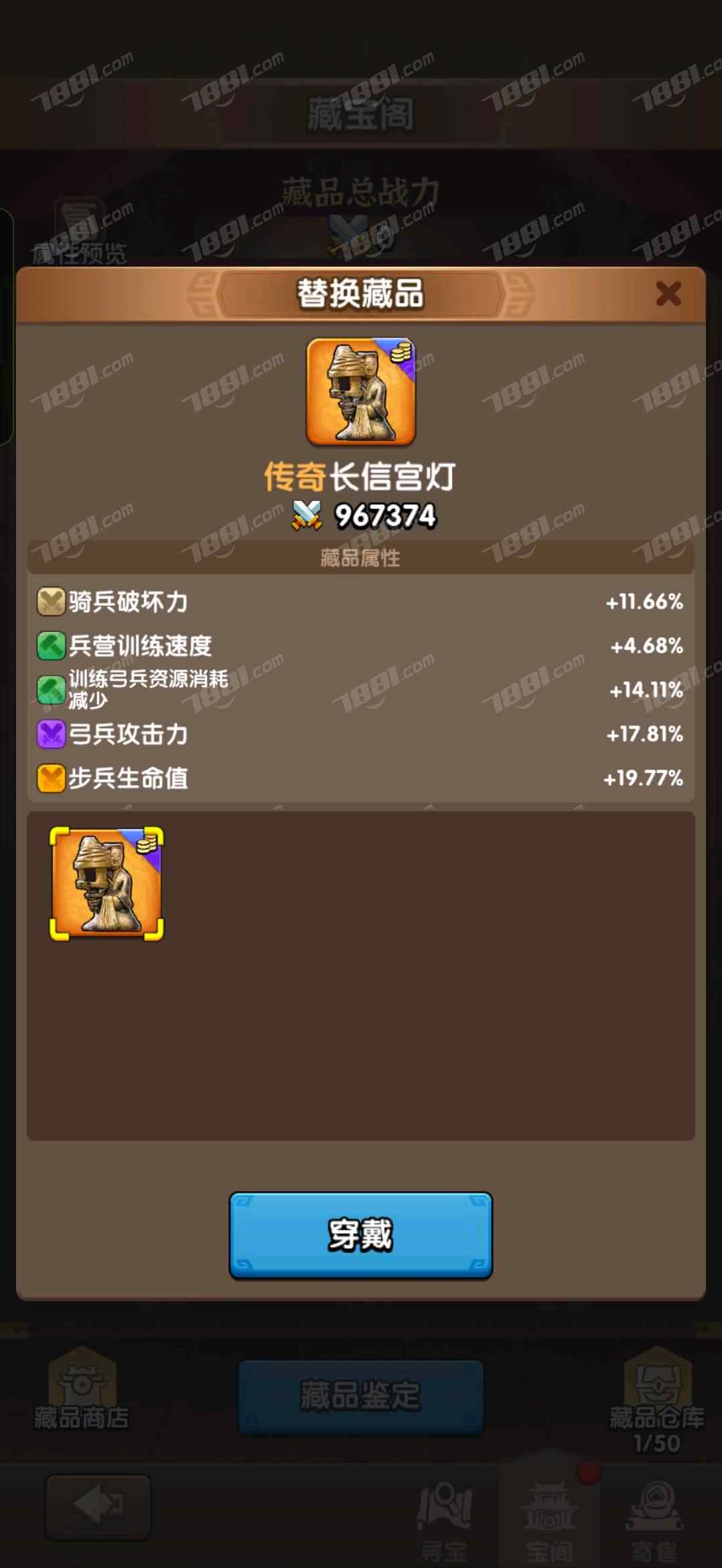 【三国:冰河时代】游戏官方/安卓其他 账号 1500元-星云网络游戏交易网