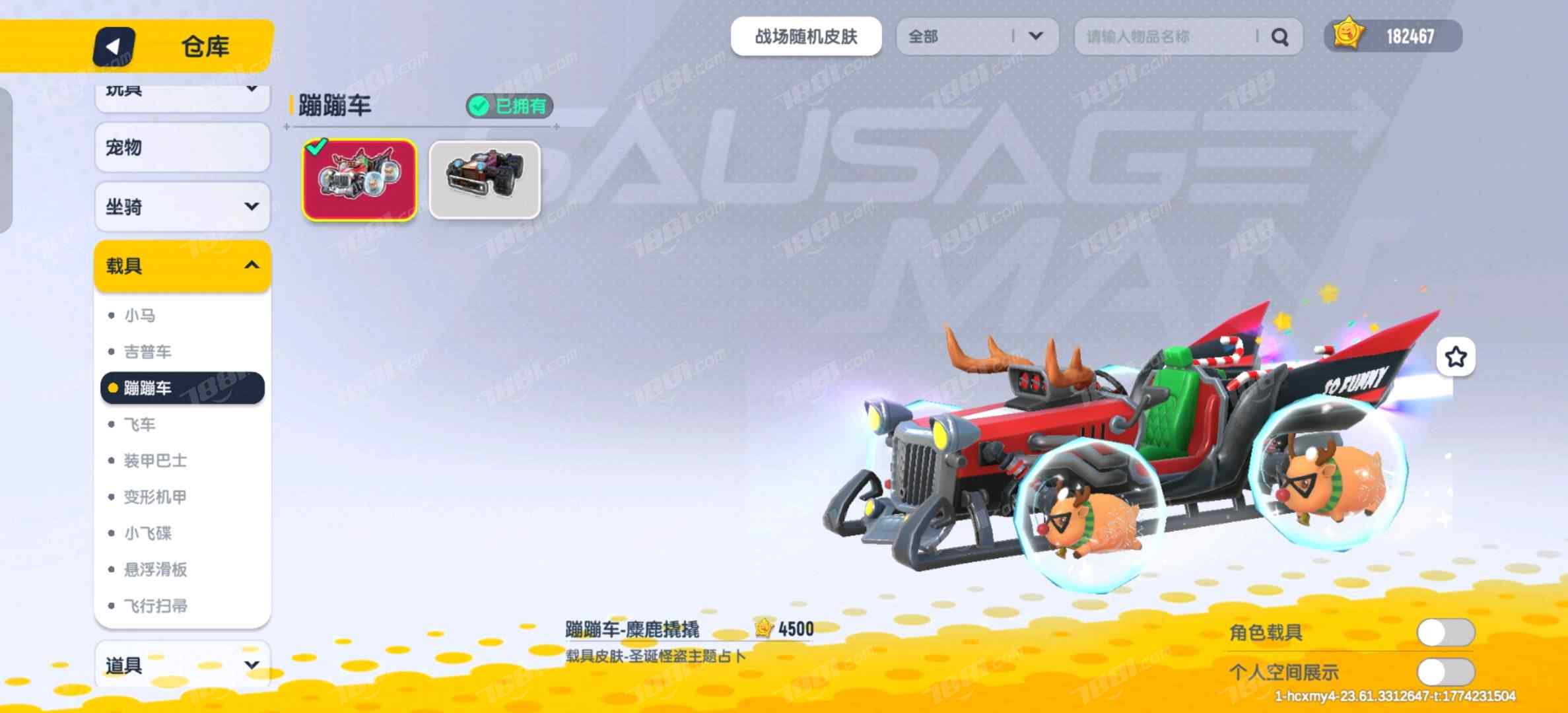 【香肠派对】安卓官方/taptap账号 账号 539元-星云网络游戏交易网