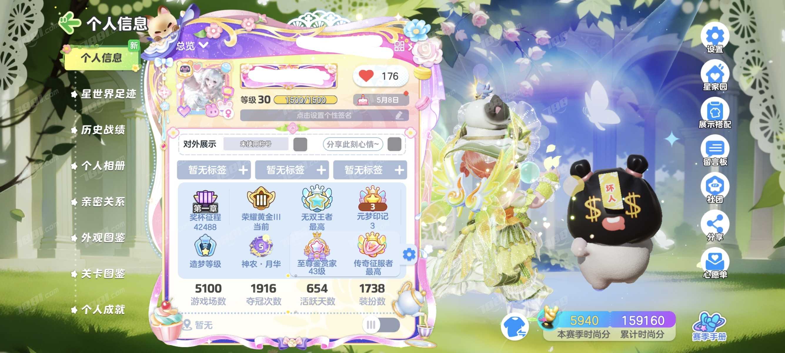元梦之星