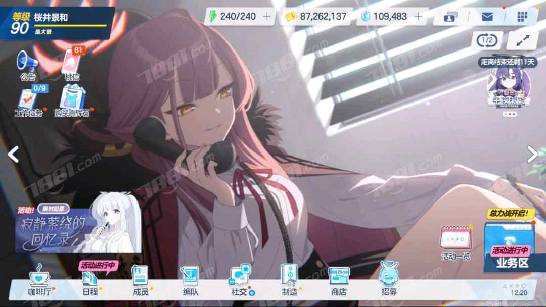 【蔚蓝档案】哔哩哔哩/全区全服 账号 425元-星云网络游戏交易网