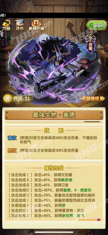 【航海王强者之路】苹果/苹果官服 账号 125元-星云网络游戏交易网