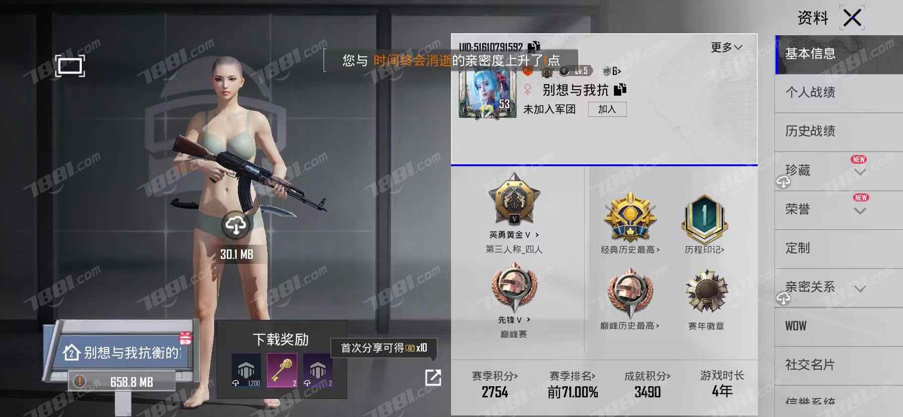 PUBG:黑域撤离