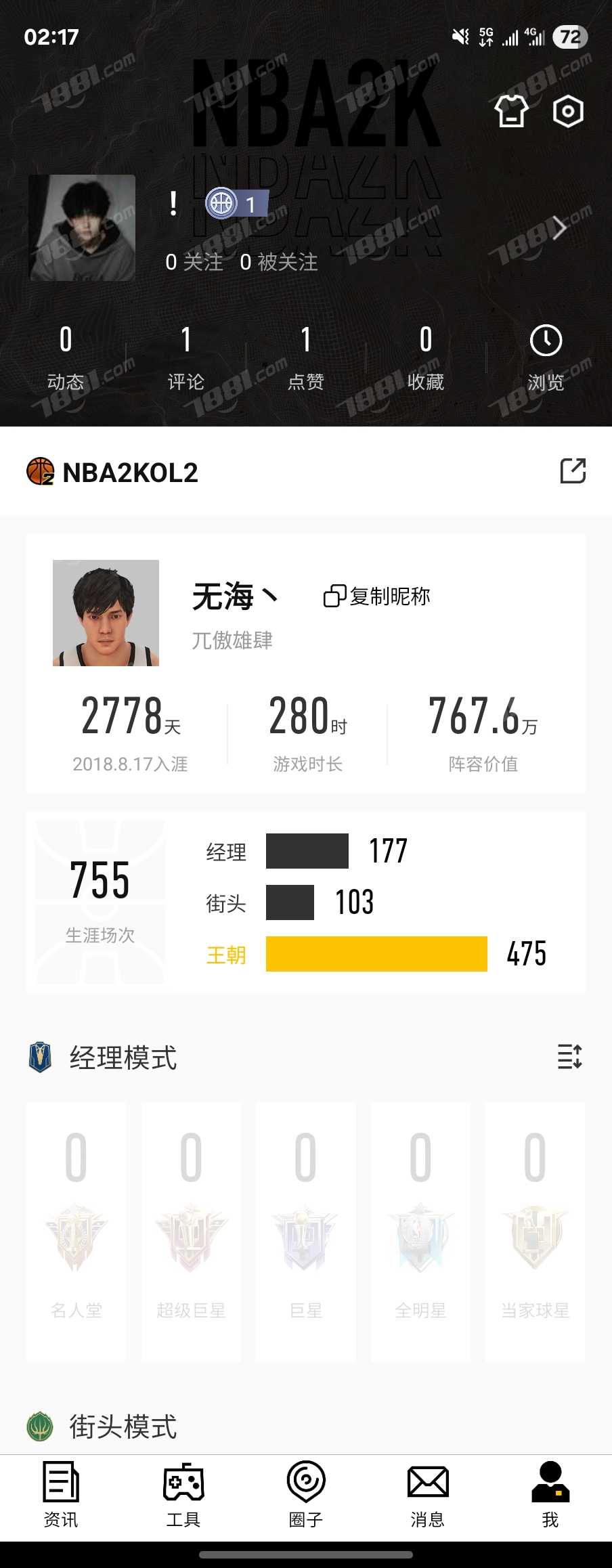 【NBA2KOL2】None/全区 账号 200元-星云网络游戏交易网