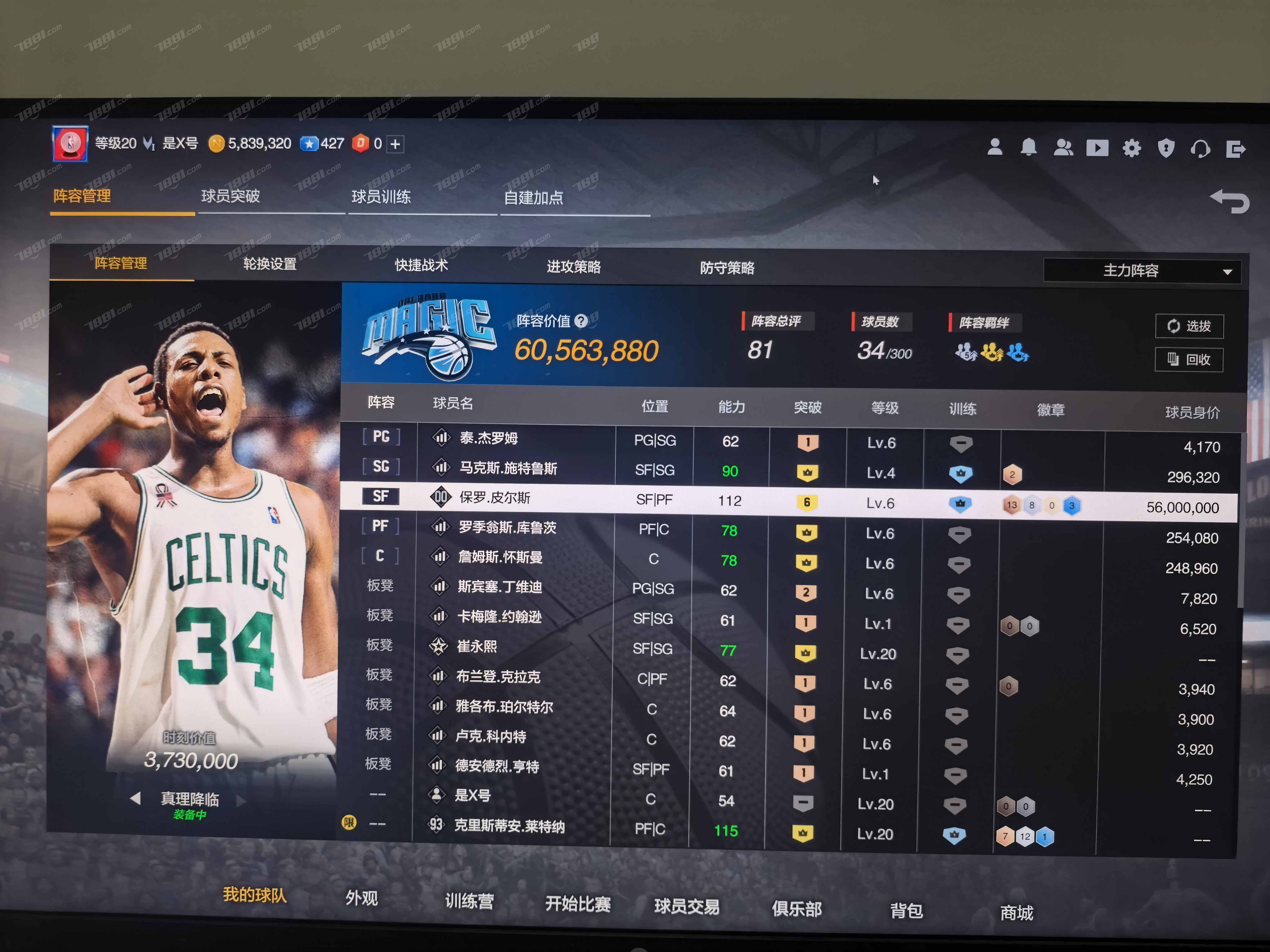【NBA2KOL2】None/全区 账号 1999元-星云网络游戏交易网