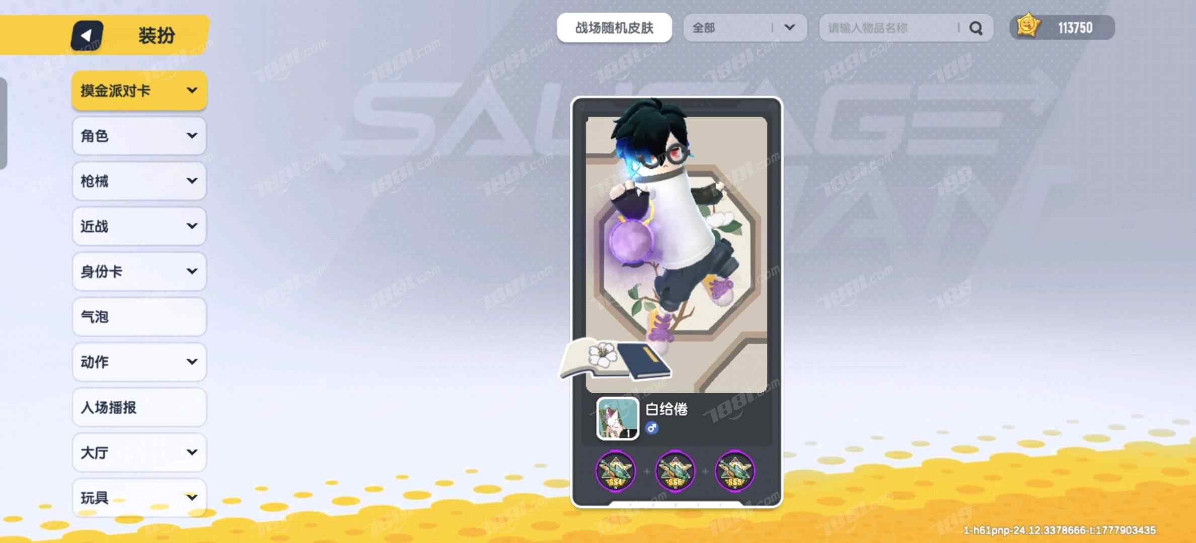 【香肠派对】安卓官方/taptap账号 账号 110元-星云网络游戏交易网