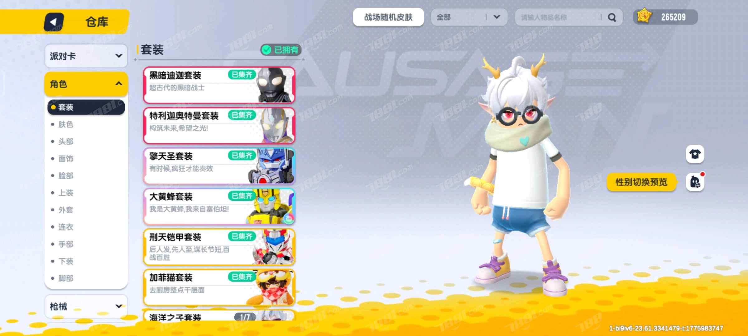 【香肠派对】安卓官方/taptap账号 账号 300元-星云网络游戏交易网