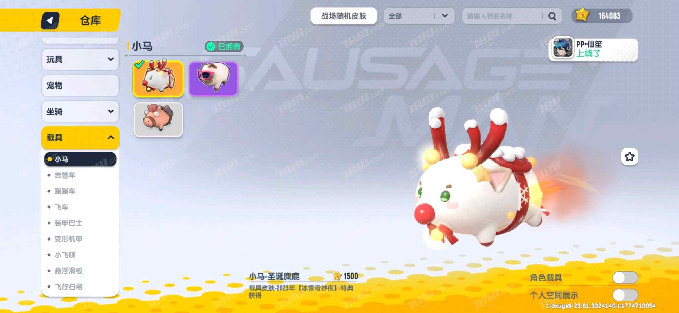 【香肠派对】安卓官方/微信 账号 200元-星云网络游戏交易网