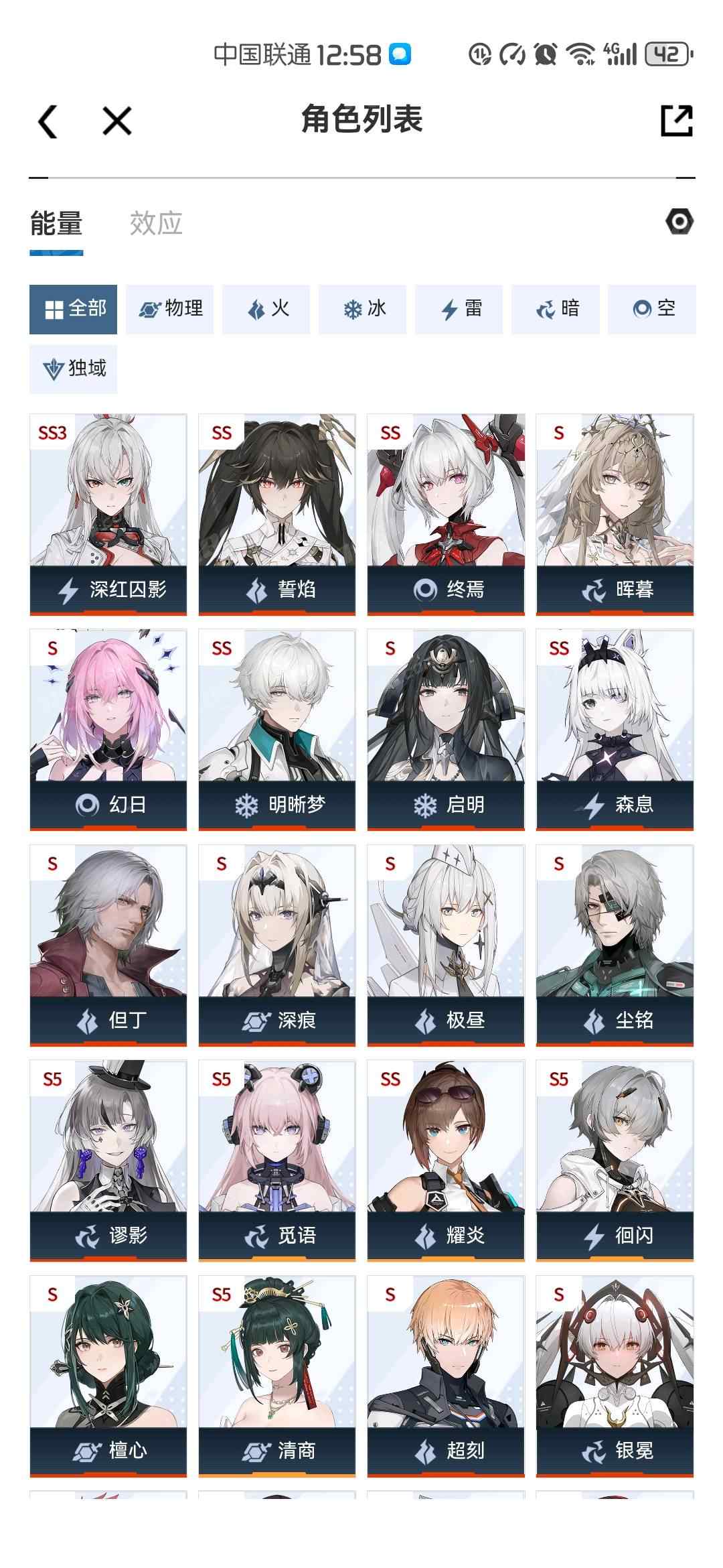 战双帕弥什