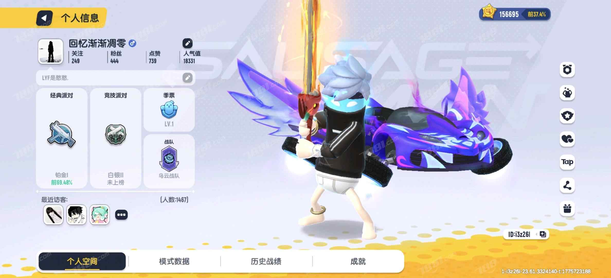 【香肠派对】安卓官方/taptap账号 账号 520元-星云网络游戏交易网