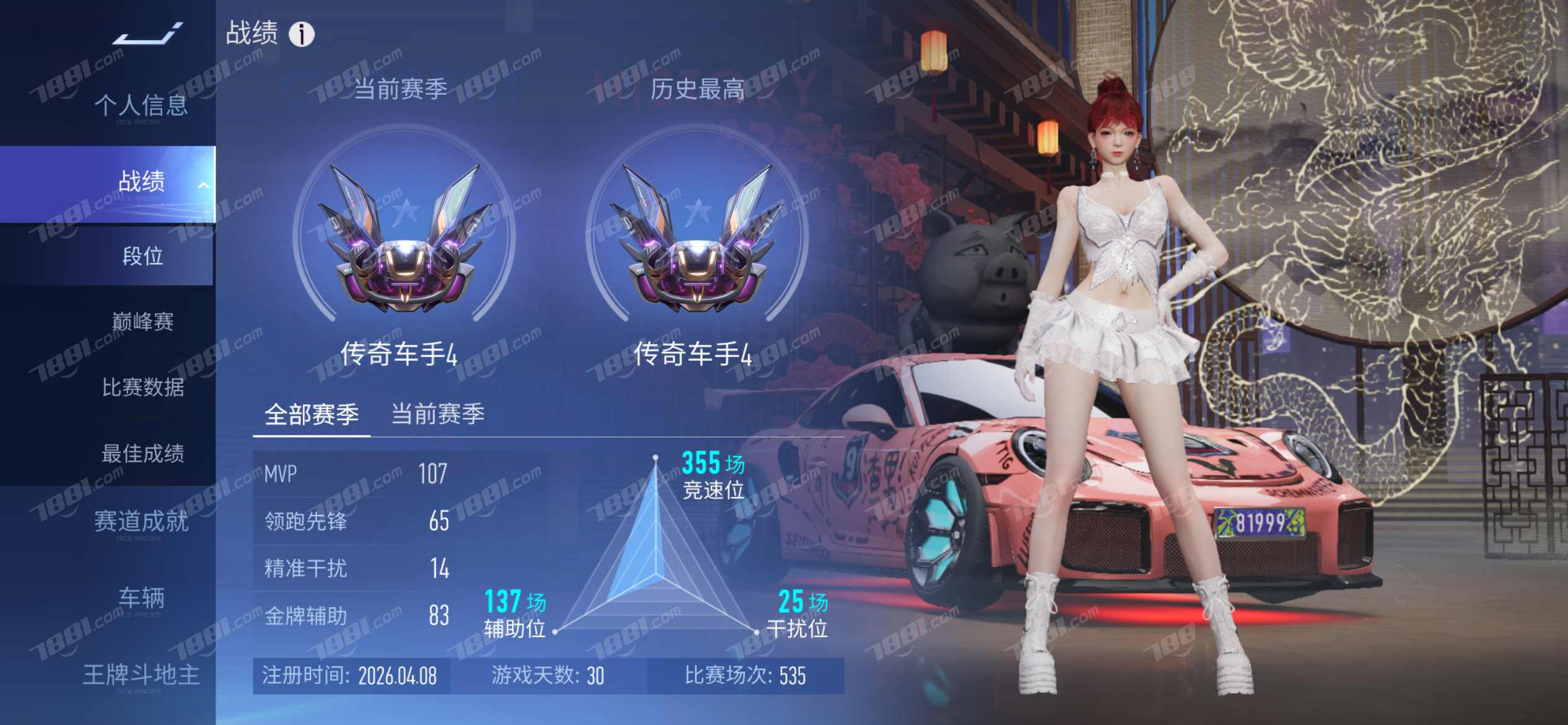 【王牌竞速】苹果官方/网易手机 账号 98元-星云网络游戏交易网