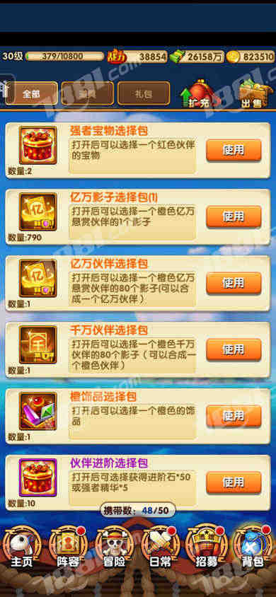 【航海王强者之路】苹果/苹果官服 账号 295元-星云网络游戏交易网