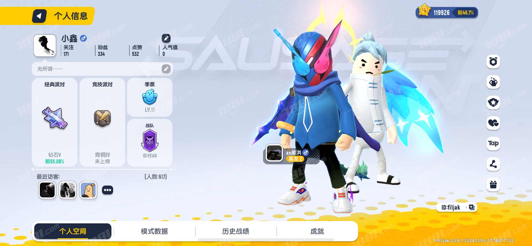 【香肠派对】苹果官方/taptap账号 账号 300元-星云网络游戏交易网