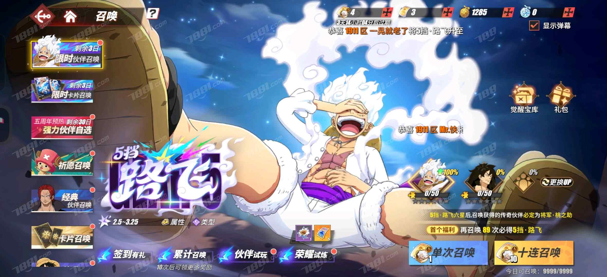 航海王热血航线