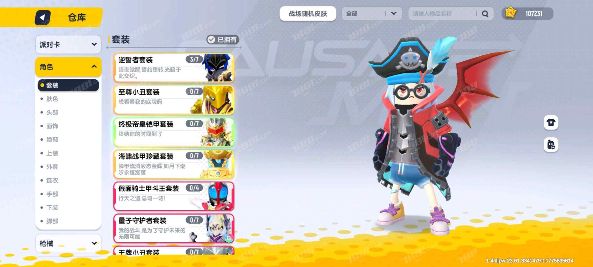 【香肠派对】安卓官方/taptap账号 账号 1000元-星云网络游戏交易网
