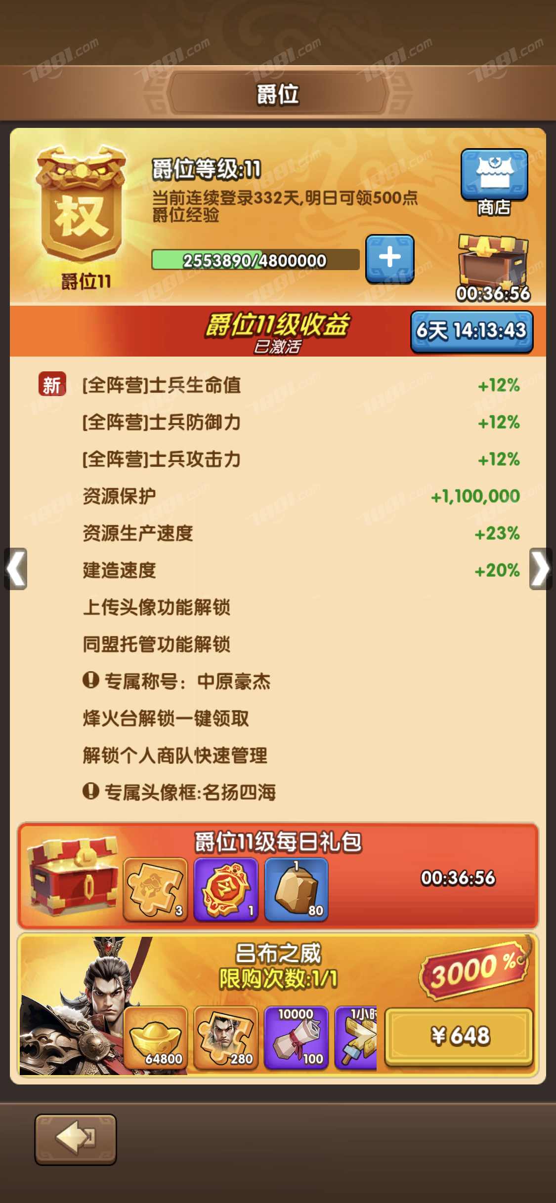 【三国:冰河时代】游戏官方/微信 账号 3000元-星云网络游戏交易网
