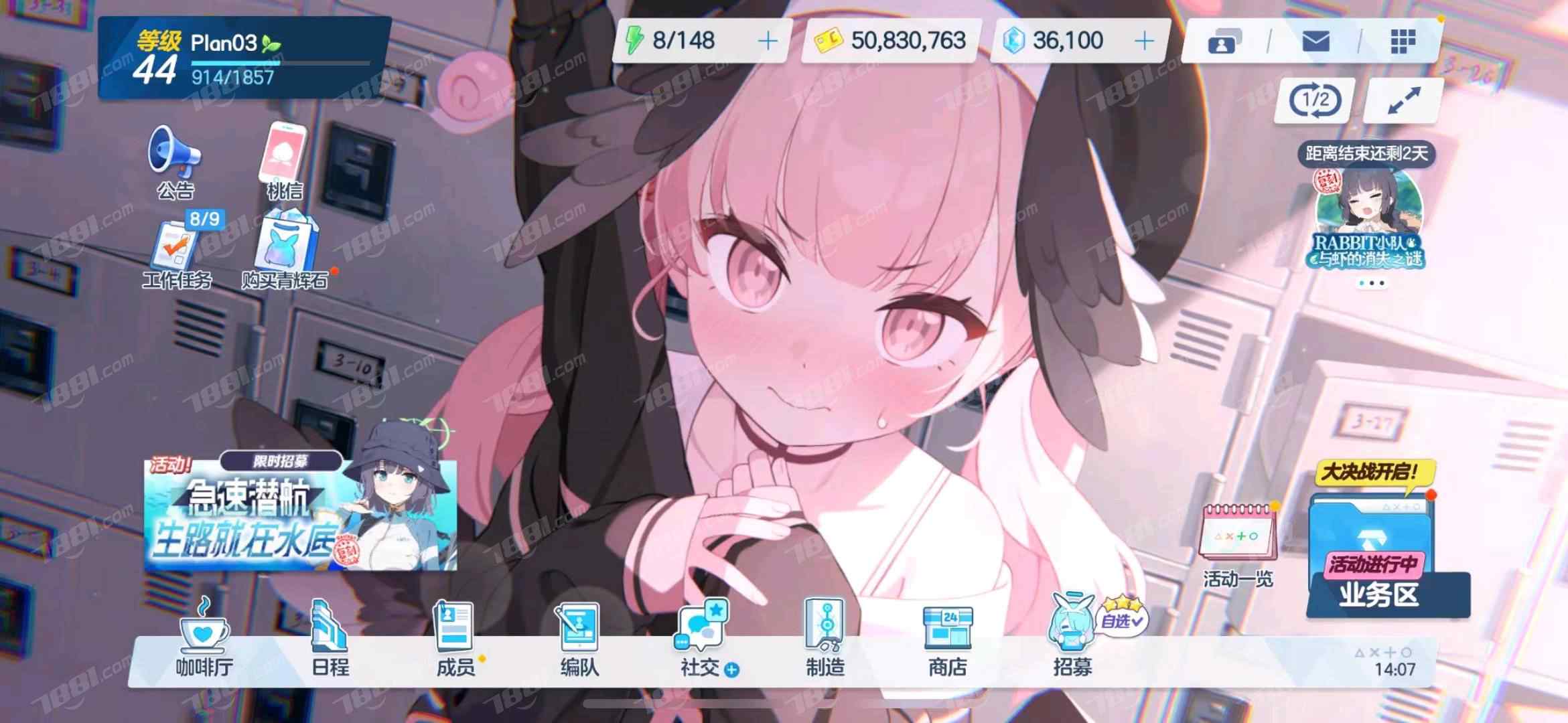 【蔚蓝档案】游戏官方/全区全服 账号 249元-星云网络游戏交易网