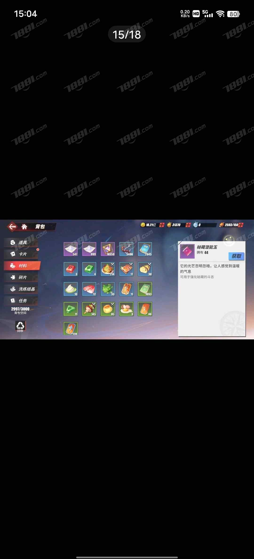 【航海王热血航线】安卓官方/VIVO 账号 500元-星云网络游戏交易网