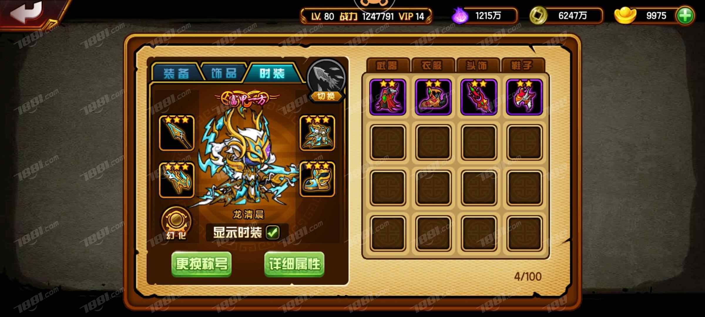 【造梦西游4】安卓/其他账号 账号 1500元-瑄昌资源网