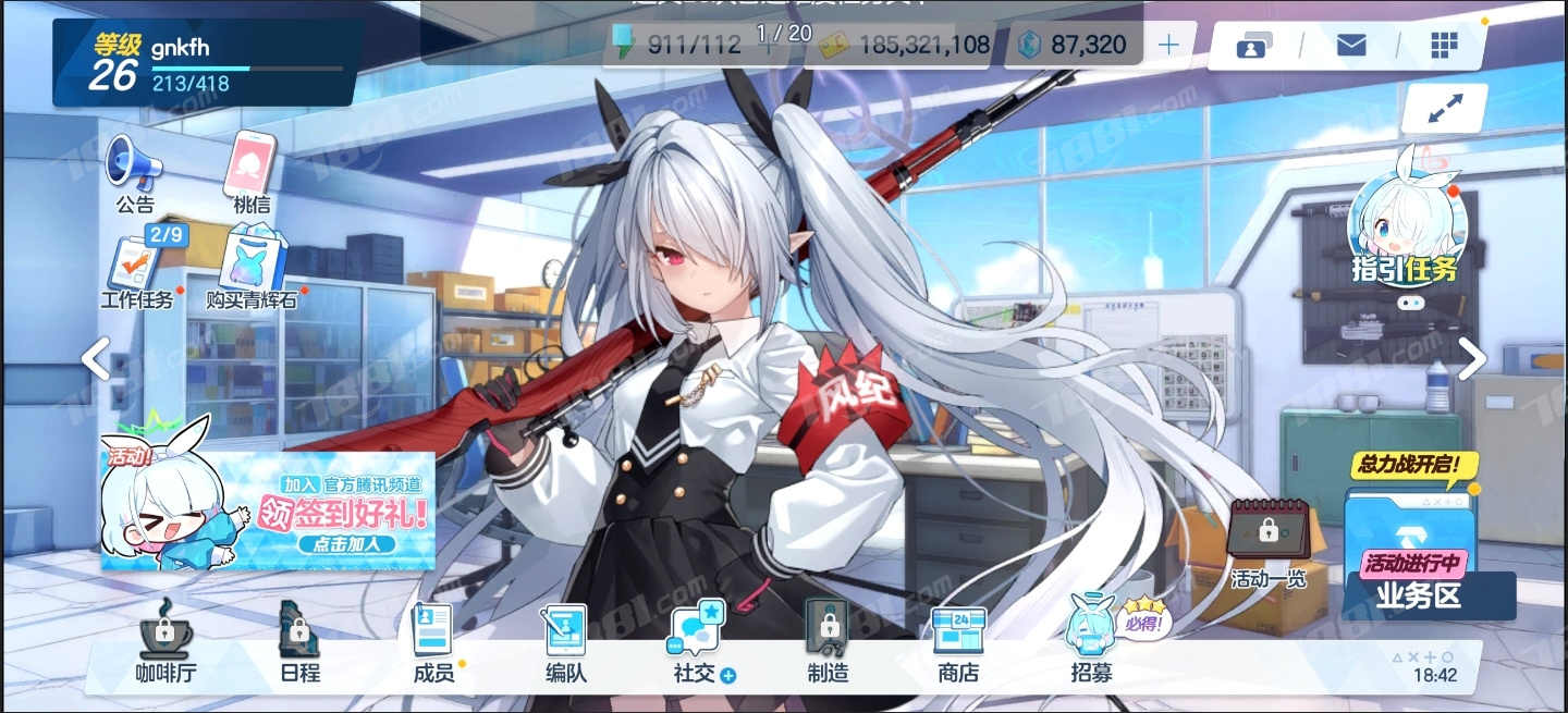 【蔚蓝档案】游戏官方/全区全服 账号 148元-星云网络游戏交易网