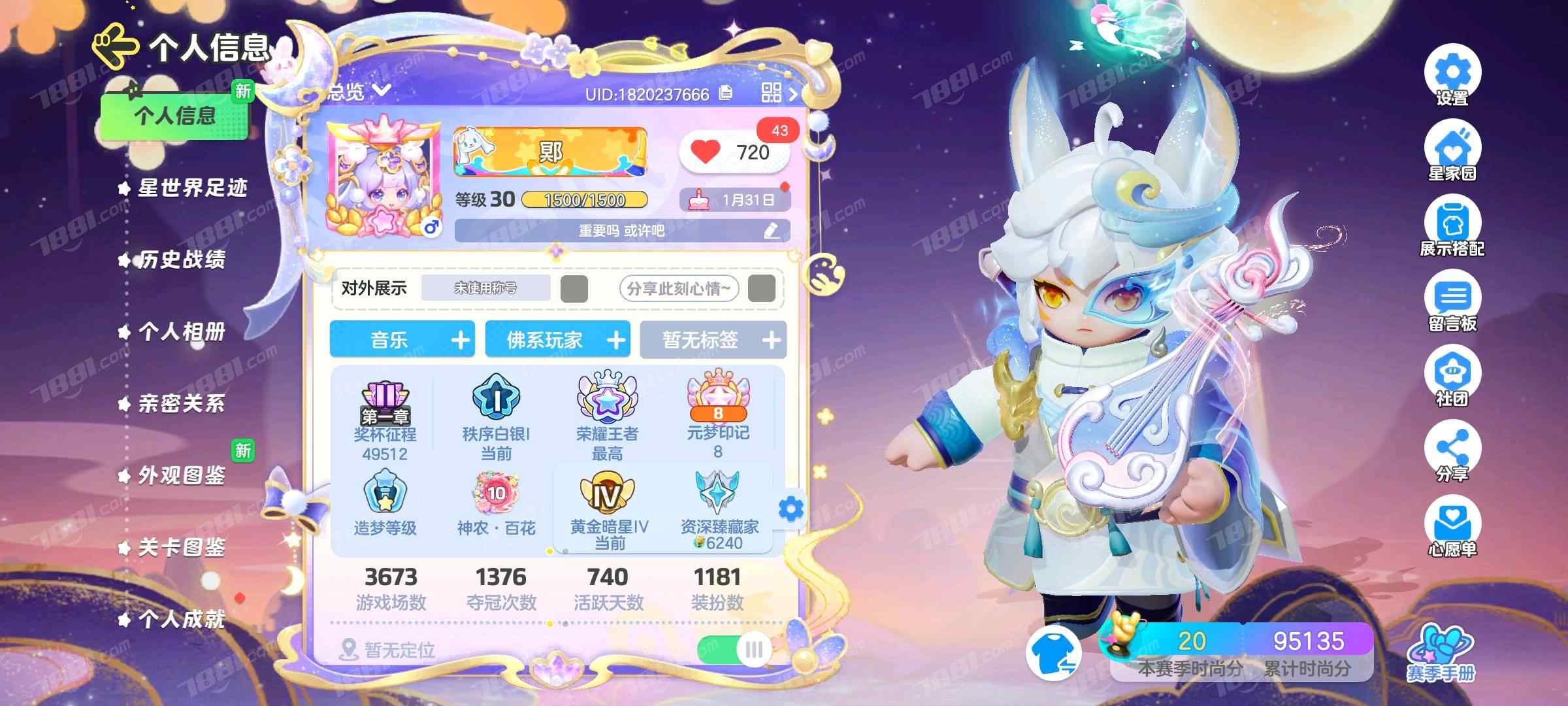 【元梦之星】安卓QQ/全区 账号 650元-星云网络游戏交易网