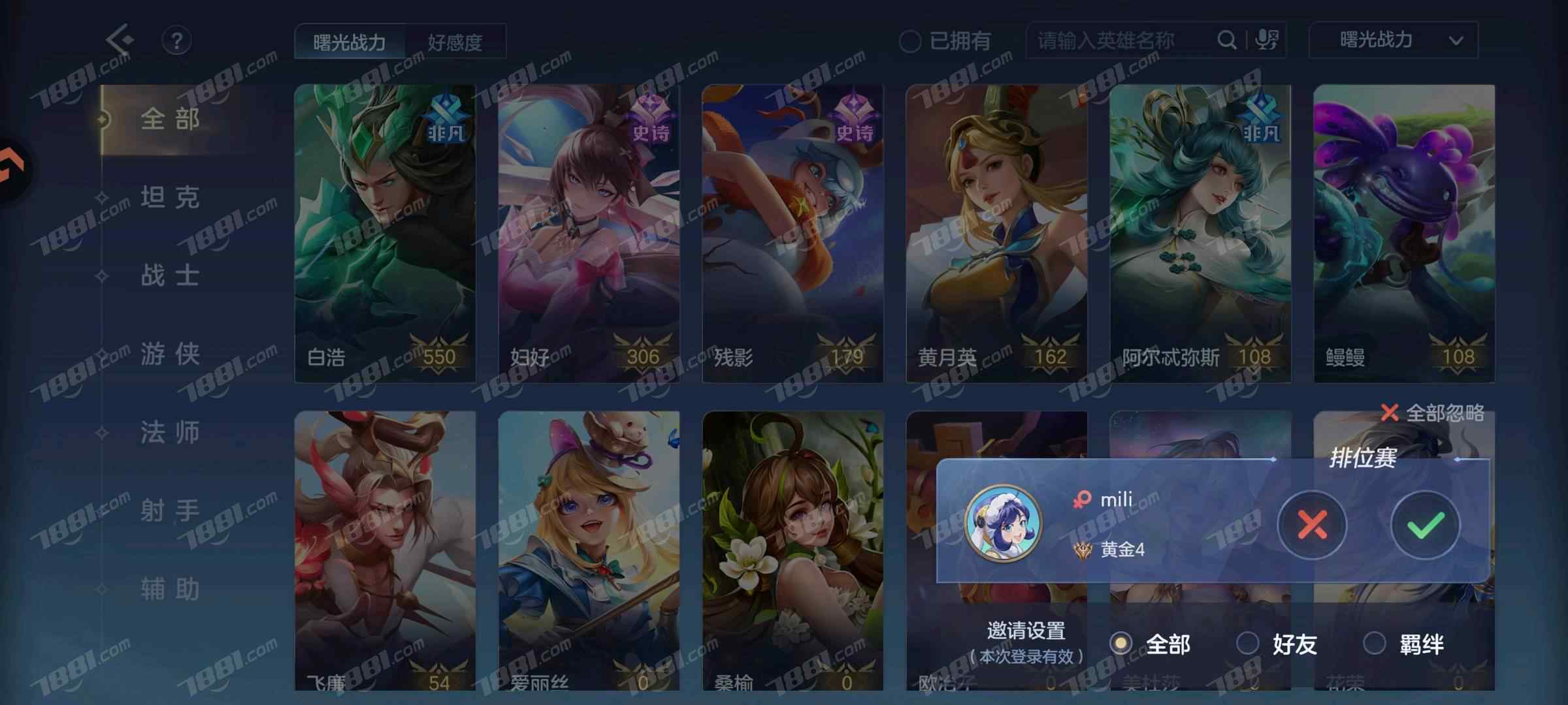 【曙光英雄】九游/全区 账号 25元-星云网络游戏交易网