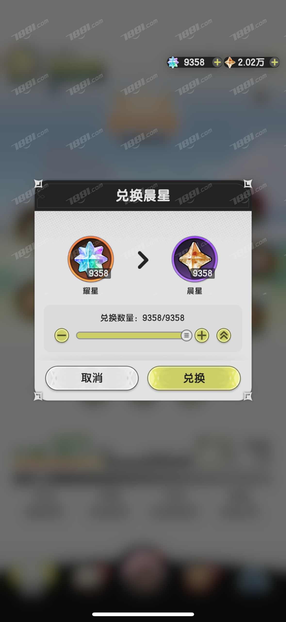 杖剑传说