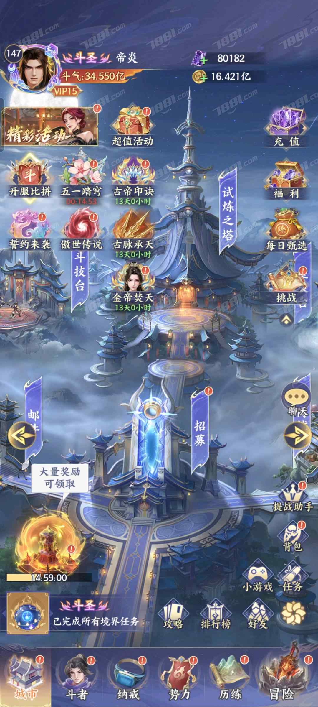 【斗破苍穹:少年崛起】游戏官方/华为账号 账号 1200元-星云网络游戏交易网